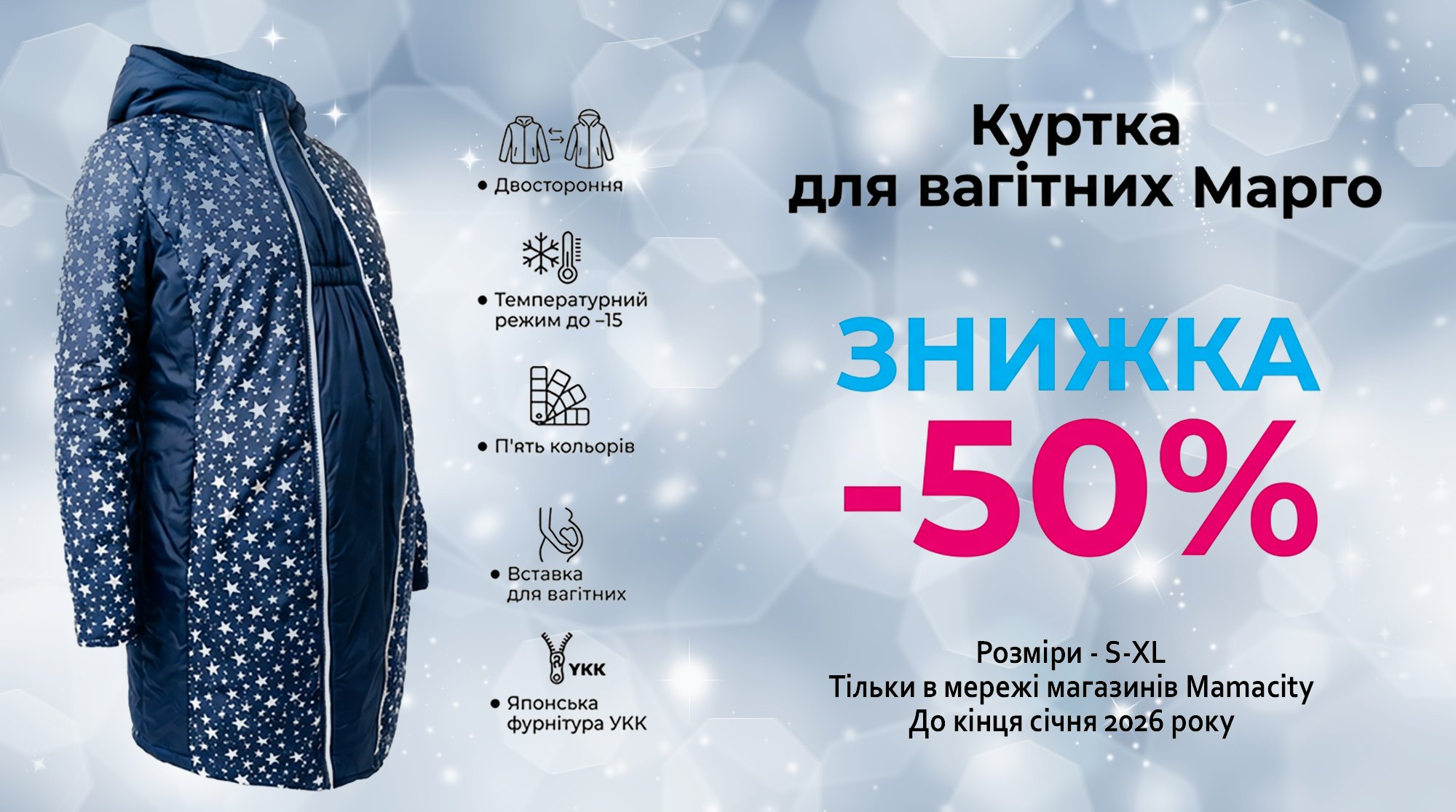 Куртка 2 в 1 Марго. Одна куртка. Два стани. -50% ціни.
