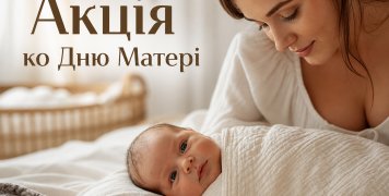 День матері