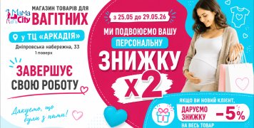 Магазин у ТЦ «Аркадія» (Дніпровська набережна, 33) завершує свою роботу