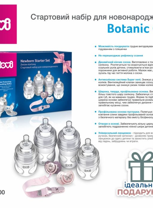LOVI Стартовый набор для новорожденных Botanic Girl