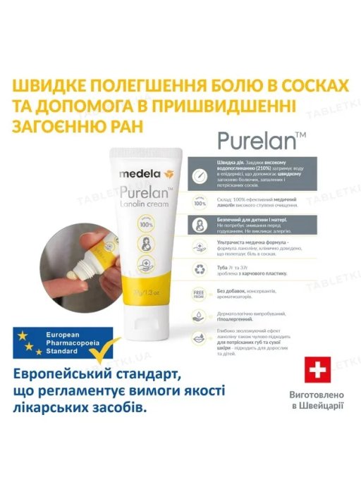 Крем для сосков (37 гр) Purelan 100