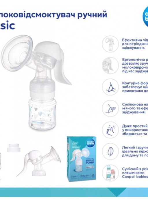 Молокоотсос ручной Basic Campol