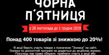 Черная пятница в Мамасити!