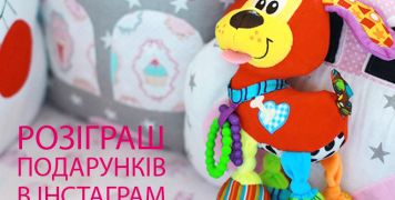 Розыграш призов ко дню Защиты детей в инстаграм