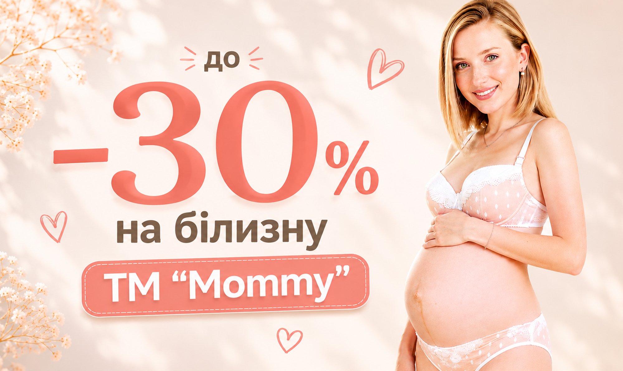 -30 mommy